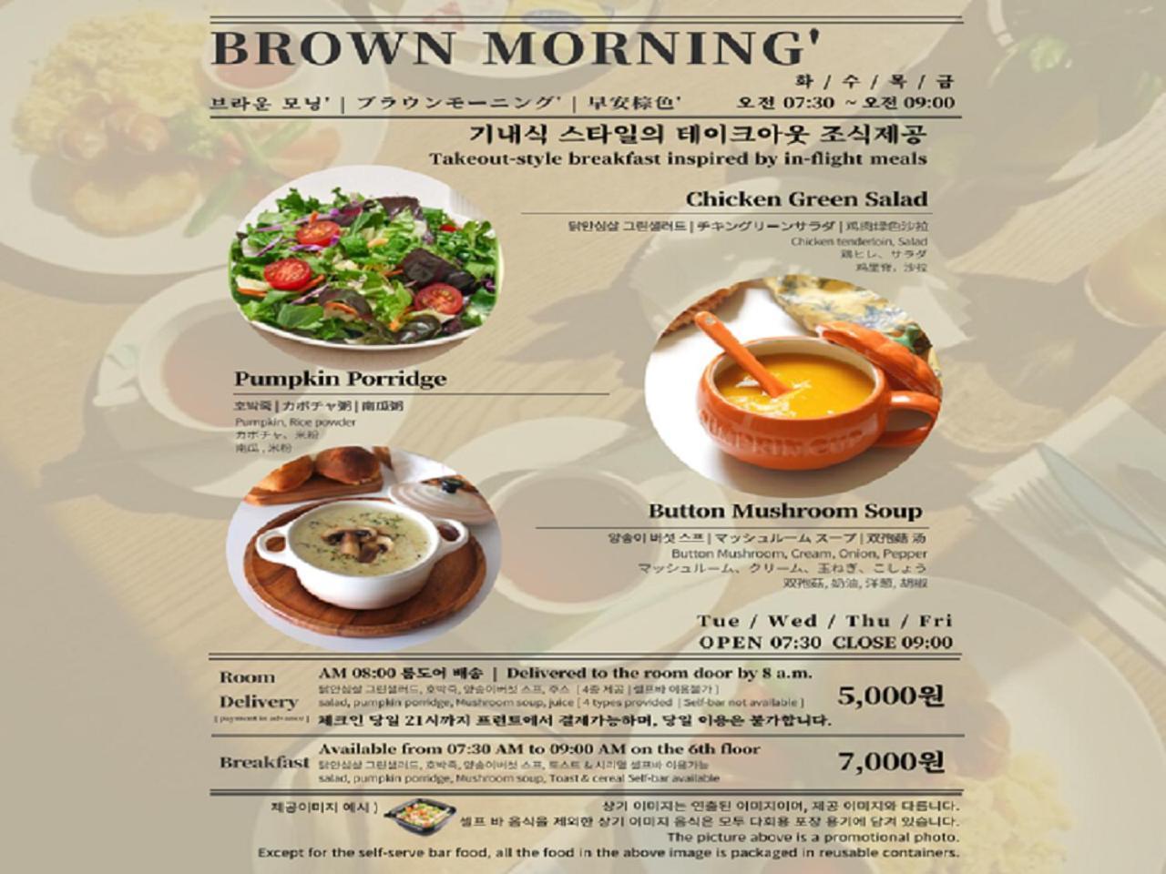 Brown Dot Hotel Jinju Exterior photo